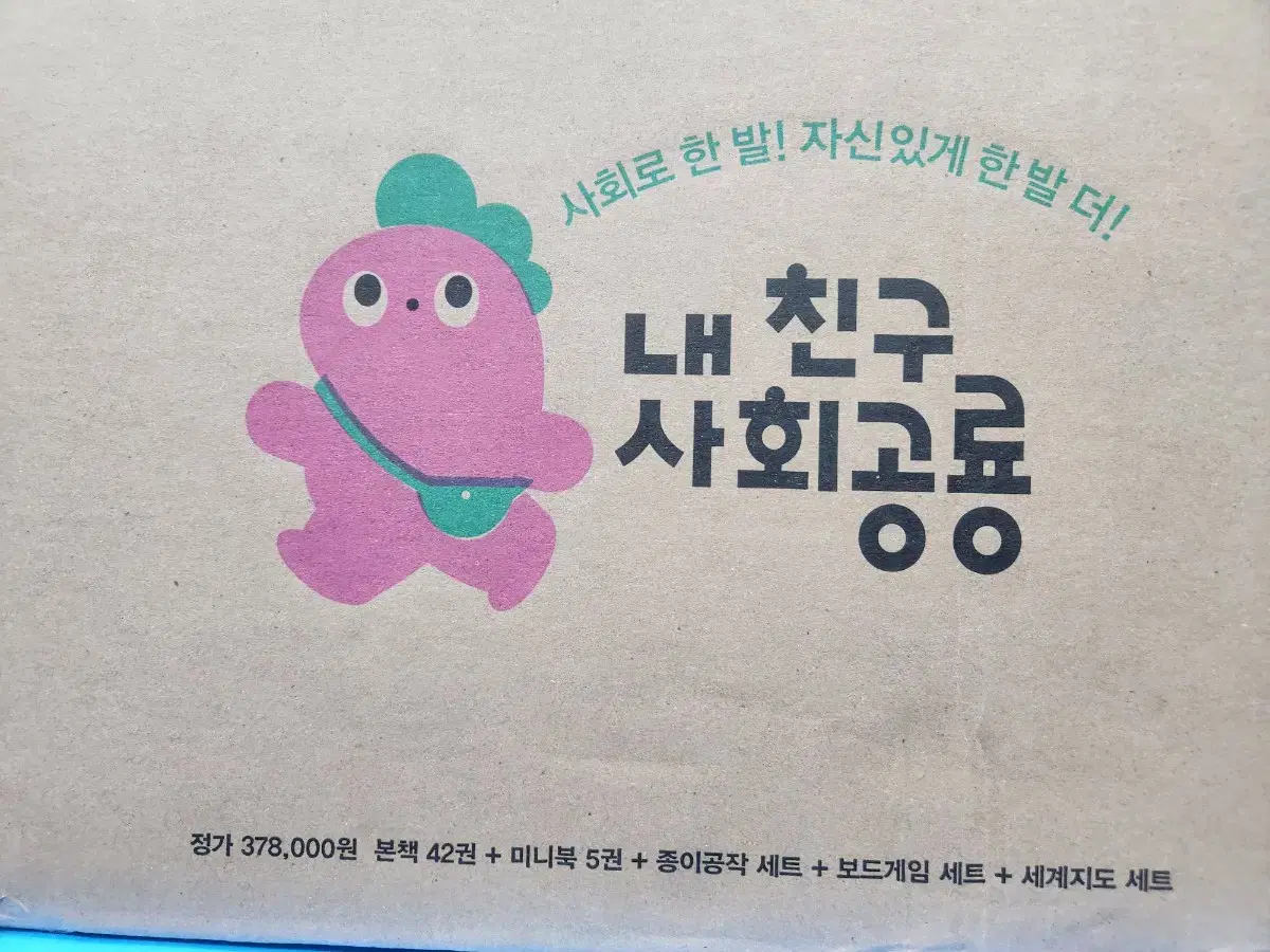 사회공룡(본박스채)